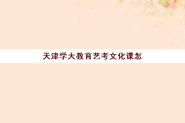 上海全日制封闭高三冲刺班培训机构哪家好？2023年权威排名、评估标准与择校指南全解析