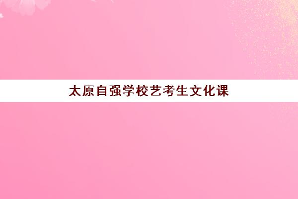 哈尔滨全日制高中补习学校机构成功率最高的是哪个？2025年最新排名解析、择校指南与备考全流程