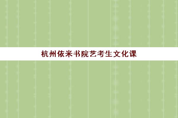 蚌埠全日制高三复读机构集训营如何选择？2025年最新择校指南与实力机构解析