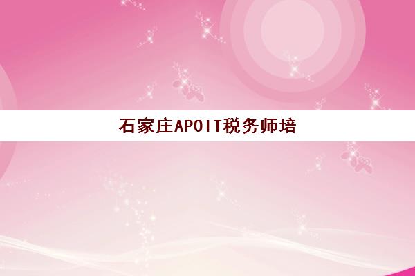 石家庄泰州高考全托封闭学校有哪些学校？2025年精选机构实力对比、费用详情与择校指南