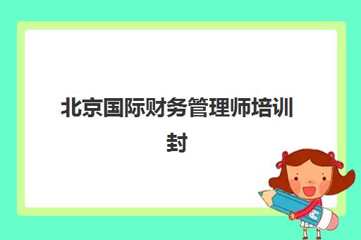 宁波全日制高考冲刺培训班网上确认时间2025如何安排？最新权威时间表与报名全流程指南