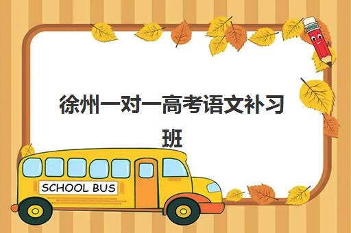 上海全日制高中培训班如何挑选？内行人揭秘5大评估维度与择校避坑指南