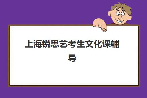 兰州高考补习学校培训班哪家好多少钱？2025年最新十大机构排名与收费标准全解析