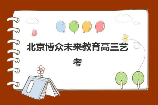 宜昌高考冲刺学校辅导培训基地在哪个位置？2025年最新地址清单与择校指南