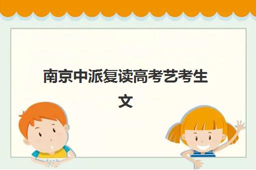 福州CPA精英精讲课程机构核心竞争力对比，面授与网课如何选择更适合自己的备考模式？