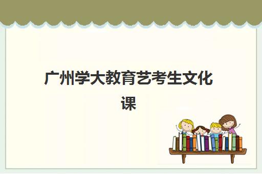 济南41天管理会计实战训练营面试培训机构如何选择？2025年最新五大机构实力排名、课程特色与面试通关全攻略
