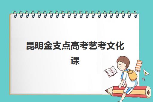 南昌MPAcc专业会计硕士全程课程培训机构寄宿基地如何选择？2025年权威机构名单、寄宿环境详解与择校步骤
