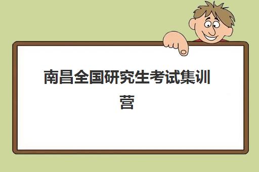 哈尔滨高考全日制集训冲刺班2025年时间是多少？权威时间表解析、择校指南与备考全攻略