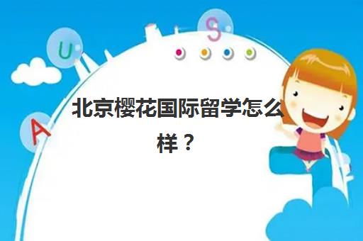 芜湖高三一对一全托班高性价比公办机构TOP5如何选择？2025年最新排名、择校技巧与性价比分析全指南