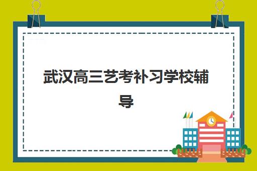 昆明高三封闭式培训集训营排名前十名有哪些疑问？2025年最新Top10榜单详解、各校特色对比与择校全攻略