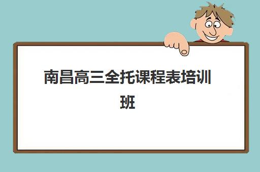 哈尔滨高考复读班高满意度机构案例集有哪些？2023年五大成功案例、择校标准与报读指南全解析