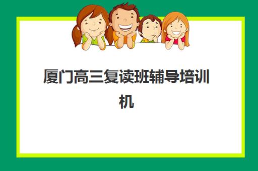 淄博中级会计实操培训学校排名榜前十名如何查询？2025年最新排名解析、择校技巧与成功案例全指南