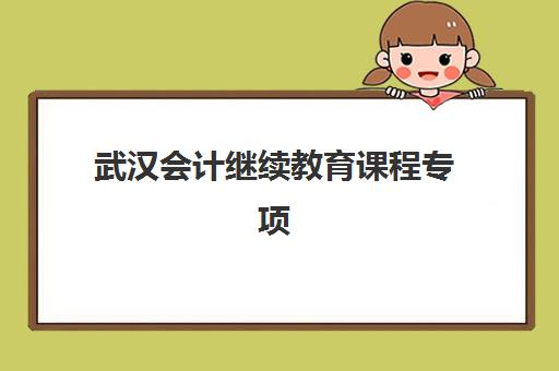 潍坊高考班补习辅导培训班哪个最好一点，2025年收费标准、顶级机构对比与择校全指南