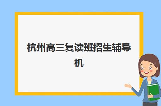 淄博财税主管精品课程报名时间及流程安排，2025年最新机构选择全指南