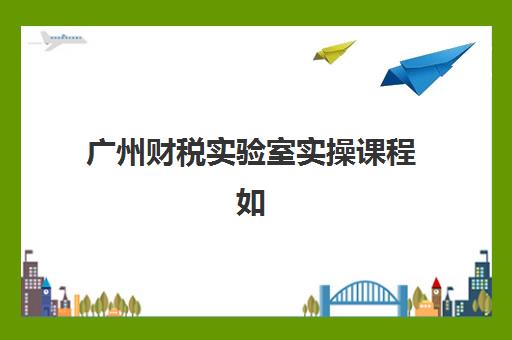 学大教育校区地址在哪里？2025年天津各校区最新分布详情与择校实用指南全解析