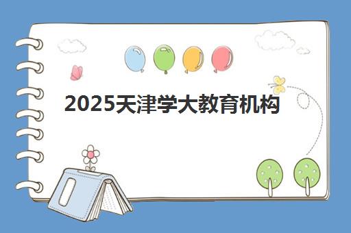 青岛高三暑期补习班全日制2025年成绩何时查询？详细步骤与复核指南在这里
