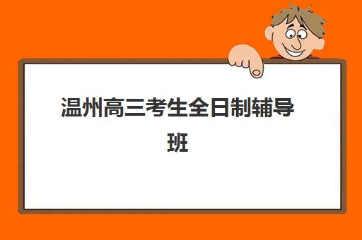 东莞一对一英语高考时间2025年如何安排？最新考试日程、备考规划与冲刺策略全解析