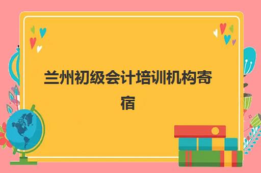 南京高三补习全封闭学校报名确认时间如何安排？2025年各校时间节点与报名材料清单