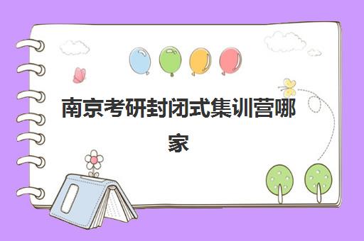 杭州高考辅导机构哪家强？2025年最新排名与个性化择校指南全解析