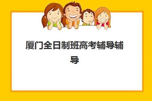 深圳考研全年课程班机构辅导班有哪些机构可以报？2025年最新权威机构名单与择校全指南
