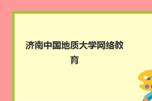 芜湖考研培训培训学校排名一览表如何查询？2025年十大高口碑机构实测对比与择校指南
