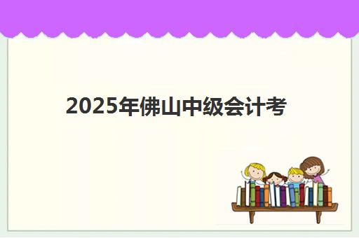青岛高三全日制辅导封闭式集训营怎么样啊？2025年最新权威排名榜单与个性化择校全攻略详解