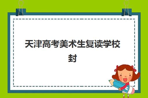南京中考全托班补习班培训基地有哪些地方？2025年最新校区分布与择校指南