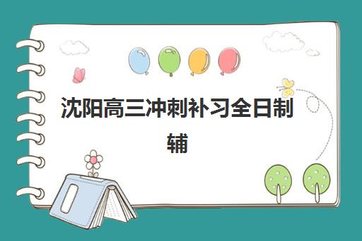 广州教育学自考本科保过课程报名时间及流程如何安排？2025年最新报名指南与备考全攻略