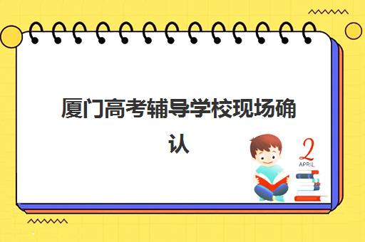南宁高三复读全日制冲刺学校最新排行榜，如何选择靠谱机构并制定提分方案？