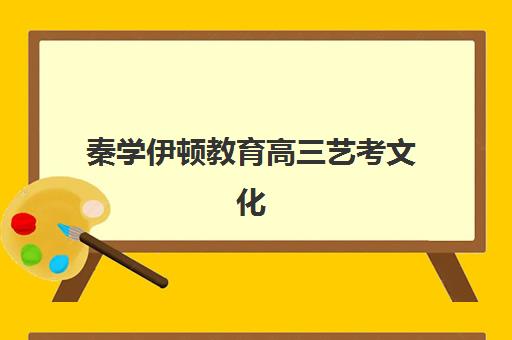 郑州全日制高考集训什么时候报名考试啊？2025-2026年最新时间表、各机构报名节点与备考规划全指南