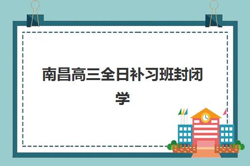 太原高三高考复读学校信息确认时间是几点？2025年最新时间节点、材料清单与流程全解析