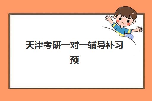 太原高考文化课补习学校预报名需要抢考点吗？2025年考点分配政策与报名成功策略全解析