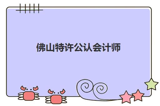 青岛高考全托集训营哪家好？三所高升学率机构封闭式管理模式与课程特色对比