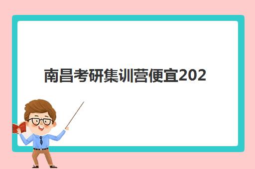 成都考研复试课程班机构五大特色机构多维评估如何选择？2023年师资、课程、通过率全方位对比指南