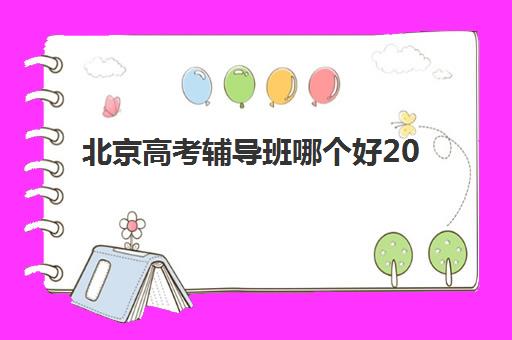 南昌考研秋季课程班机构培训基地在哪个位置？2025年南昌研途考研等头部机构校区地址详解与择校指南