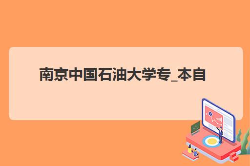 南宁冲刺学校高三全日制2025年报名时间表如何查询最准确？最新时间安排与报名全指南