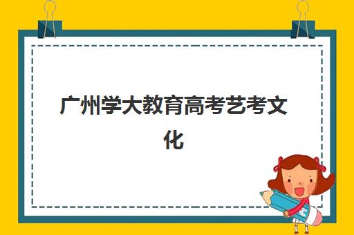 天津高三补习学校何时报名？2026届各大补习学校报名时间与择校全指南