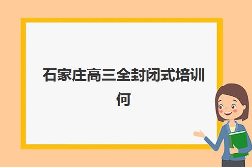 重庆考研全年特训营辅导补习培训班一节课多少钱？2025年最新价格明细、各机构费用对比与科学选课全指南