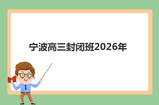 芜湖初级会计职称培训课辅导机构最新排行榜如何查询？2025年权威榜单Top5深度解析与择校全攻略