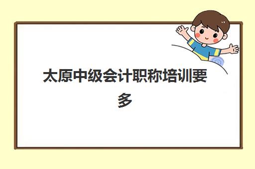 成都仁和会计实操培训培训机构哪家好一点？2025年课程全面评价、师资实力解析与报名指南