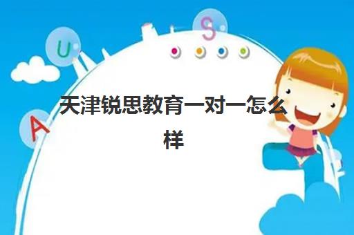 苏州高中补习班如何选？2025年各区考点分布与机构选择全指南