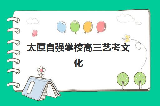 哈尔滨高三暑期封闭全日制培训基地在哪个位置？2025年最新地址清单、择校指南与报名全攻略