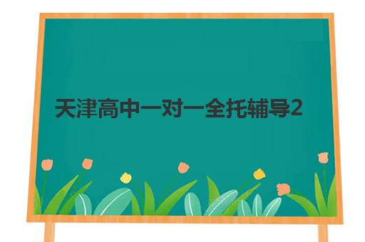 深圳高三全托机构2025年报名全攻略：报名时间、择校指南与五大机构深度解析