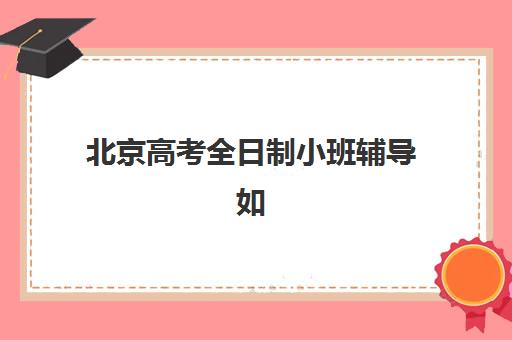 宁波会计双证定制课程什么时候报名考试？2025年报名时间表、各机构考试日程对比与科学备考全指南