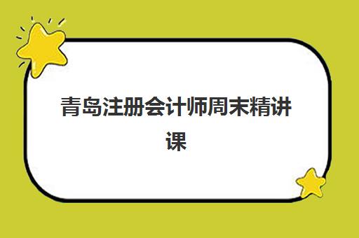 潍坊辅导全日制高考培训机构哪家口碑比较好？2023年真实学员评价、机构对比与择校全指南