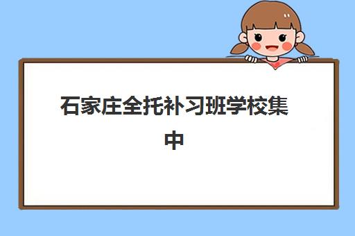 兰州高三补习机构如何选？2025年排名前十机构综合对比与择校指南