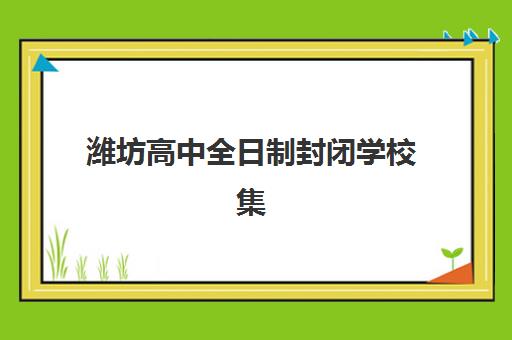 北京高考考生补习时间2025考试时间表如何规划？最新时间节点、复习计划与备考全攻略