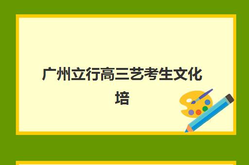 南京高三全日制辅导集训班报名费如何退回？2025年最新退款政策与操作流程指南