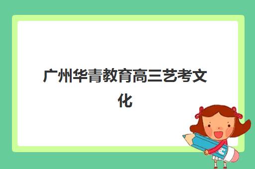 苏州高考理科辅导班培训班多少钱一年怎么查询？2025年最新费用明细与科学择校全指南