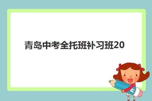 武汉一对一高三全托2025报名时间表如何安排？2025年最新权威日程、各机构报名节点详解与科学规划全攻略